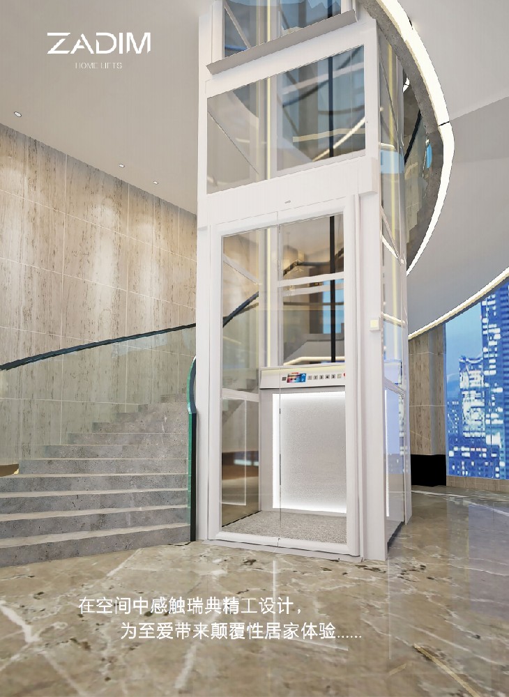 家用电梯在设计时需要考虑到哪些特性？