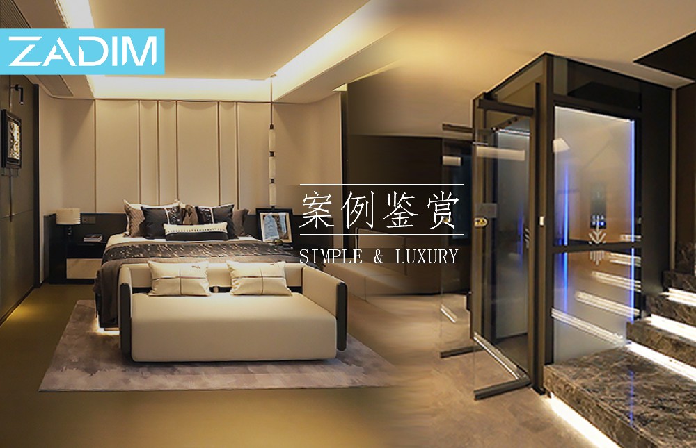 ZADIM希贝姆｜案例鉴赏：隐奢剧场，一曲简粹优雅的生活探戈