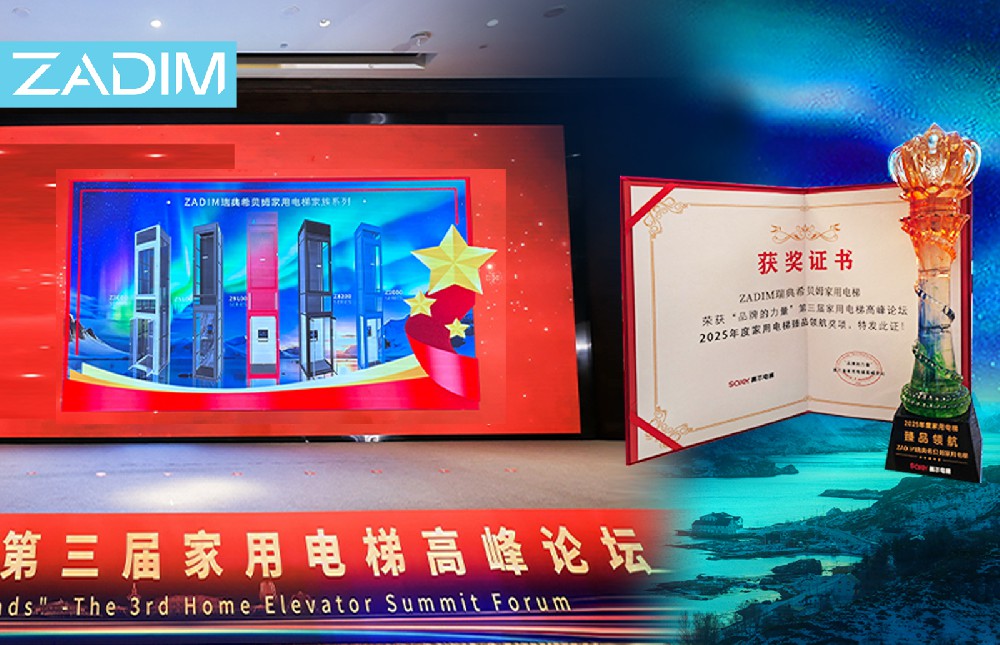 ZADIM希贝姆｜瑞典至臻·无界畅享！以品牌力量重塑别墅生活范式