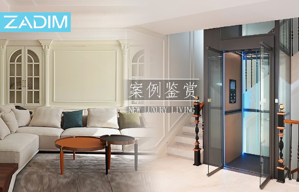 ZADIM希贝姆｜案例鉴赏：形韵·隐贵，定义新奢生活！